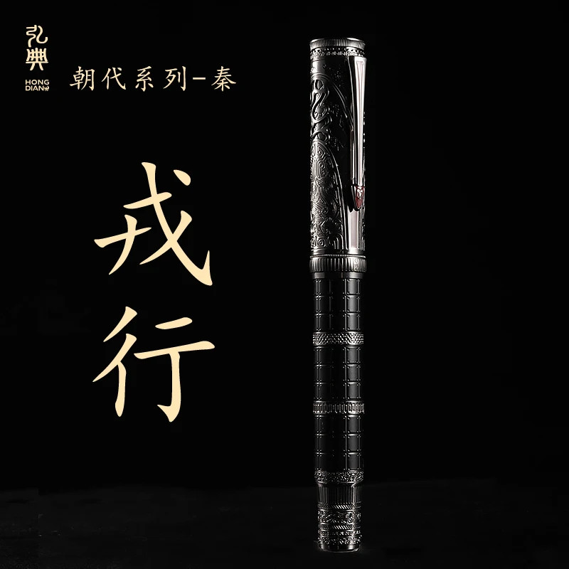 Hongdian D5S Dynasty Series Fountain Pen Qin Empire Steel Ink Converter EF/F