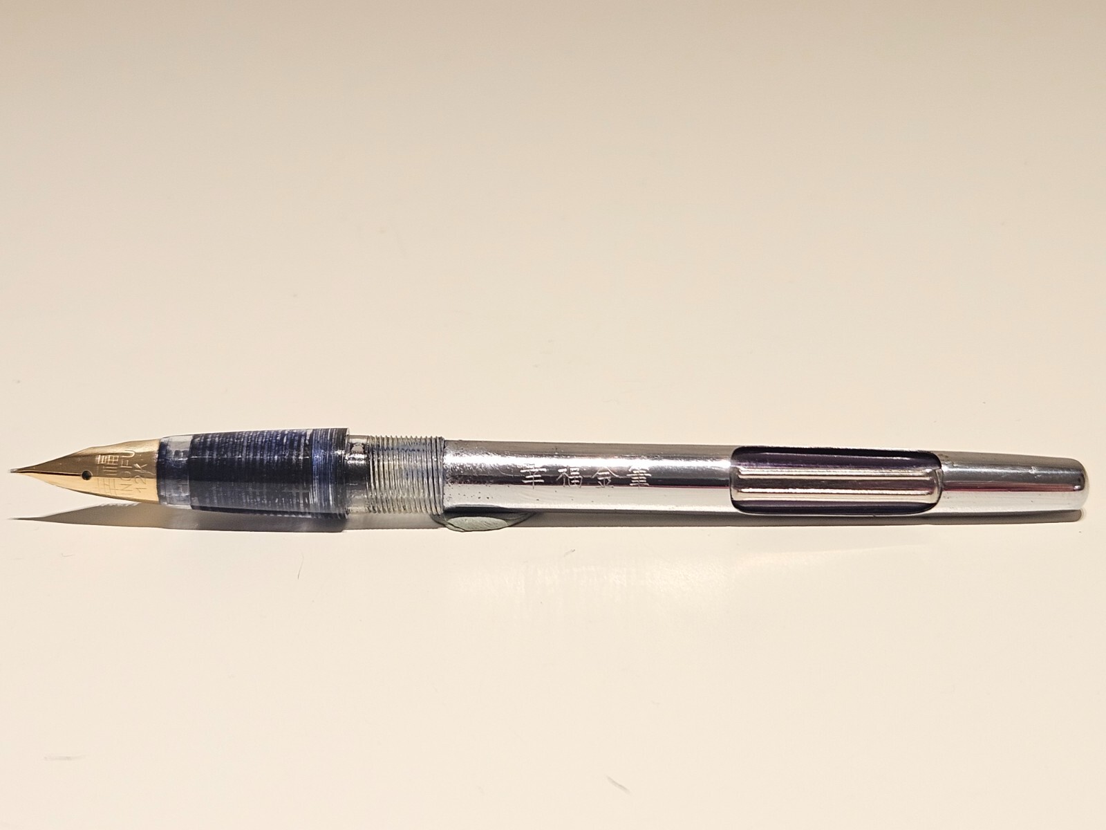 VINTAGE RARE COLLECTIBLE NICE CHINA FOUNTAIN PEN “XINGFU” WITH 12K GOLD NIB