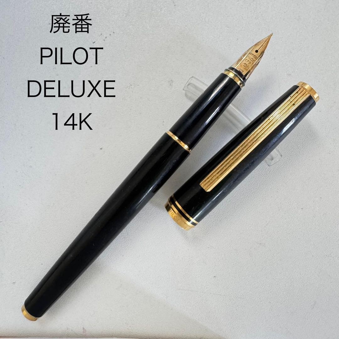 Discontinued PILOT Deluxe Fountain Pen 14K Black Fine F Nib