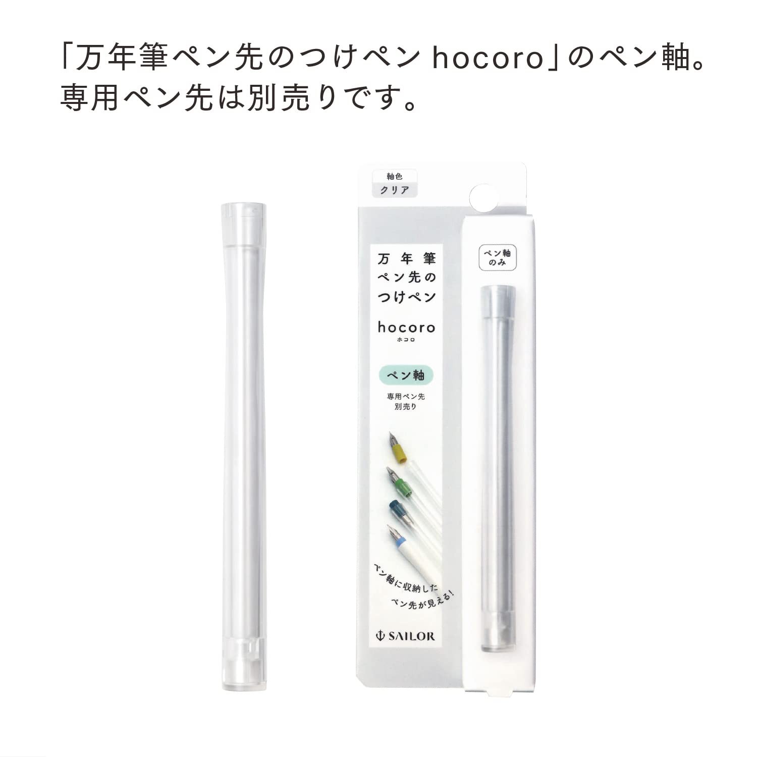 Sailor 140135202 Fountain Pen Shaft Clear Replacement Writing Instrument